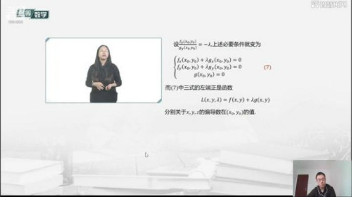 欢迎交流数学 2020-05-14 11点场