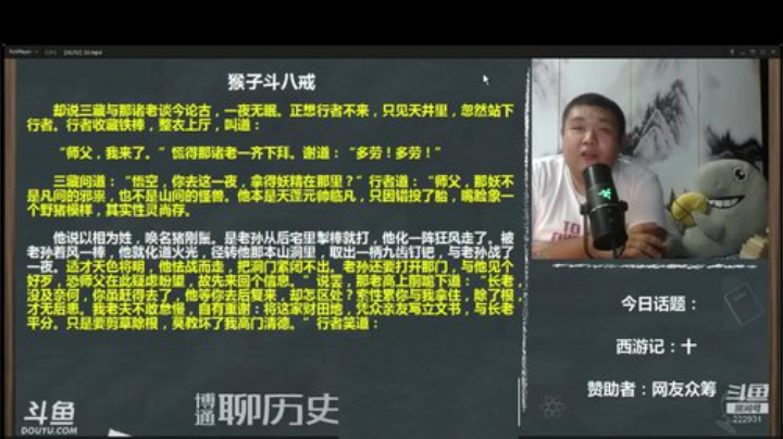 户外遛狗王飞哥发布了一个斗鱼视频2020-05-22