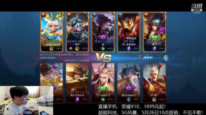 我在斗鱼看林蒙m直播王者荣耀