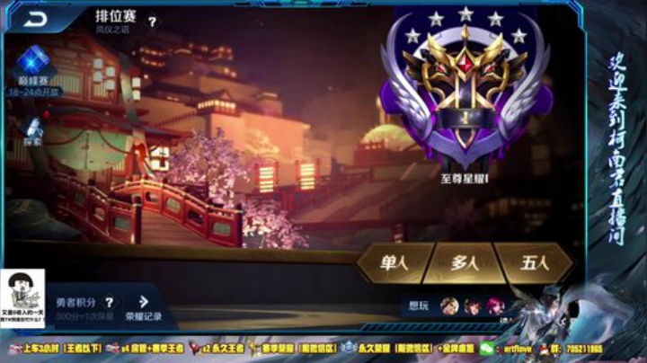 国服虞姬 极其残忍！！ 2020-05-22 16点场