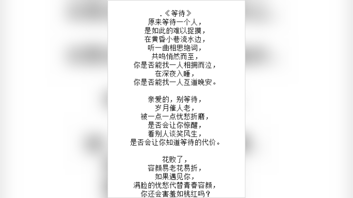 云小兔每日心灵电台-等待