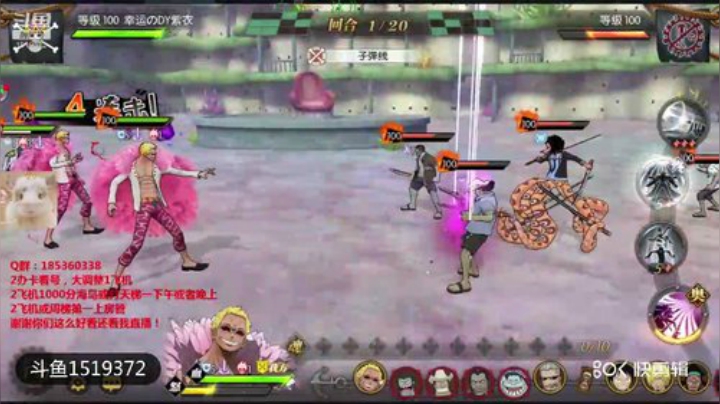 100主线各自的战场-击败豹藏