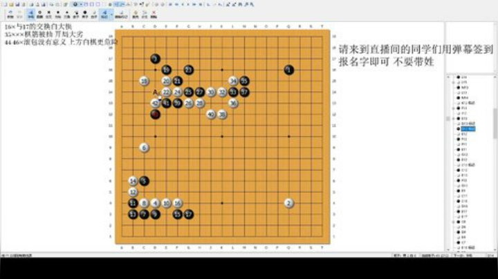 萌芽围棋教室 下节课5月24日16：30 2020-05-22 16点场