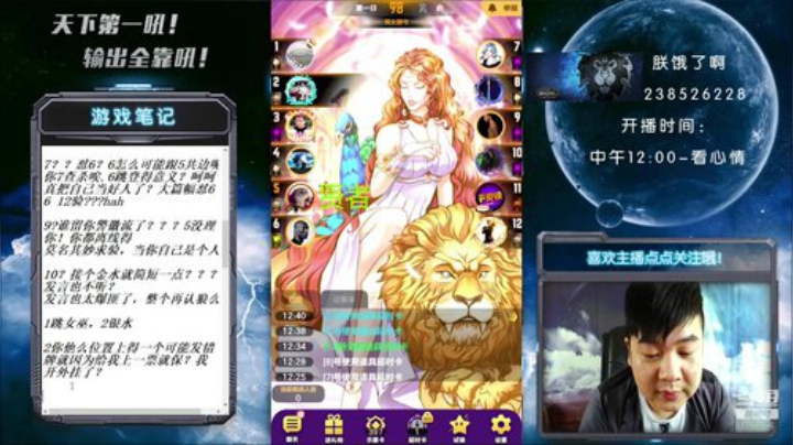 国服第一被针对大师！ 2020-05-22 12点场