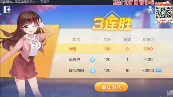 三年老酒发布了一个斗鱼视频2020-05-22