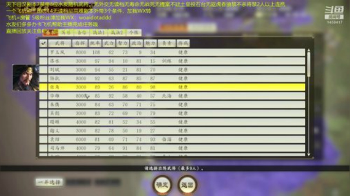 天下归汉7禁之北海之主。 2020-05-21 16点场