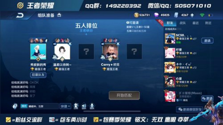 国服在榜猴子  带粉啦！！！ 2020-05-20 09点场