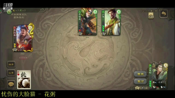 这个武将强度可以的