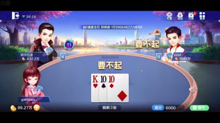 咖喱 - 前16，冲鸭！ 2020-05-22 19点场