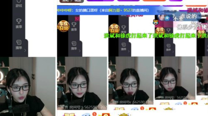 我在斗鱼看观音桥毕加索直播户外
