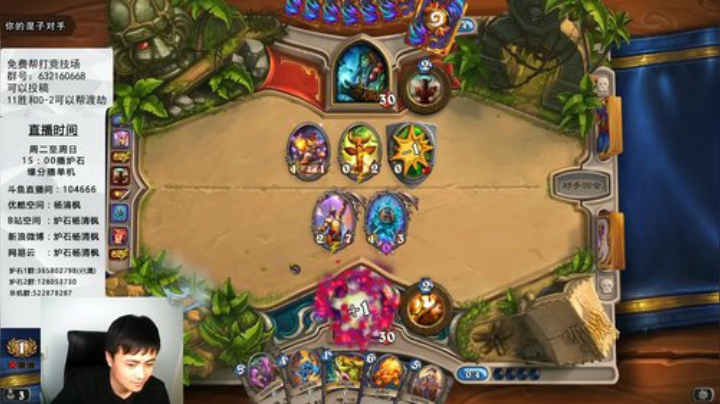 炉石杨清枫每日 ZY-31 竞技场牧师 阿门特和五面的故事