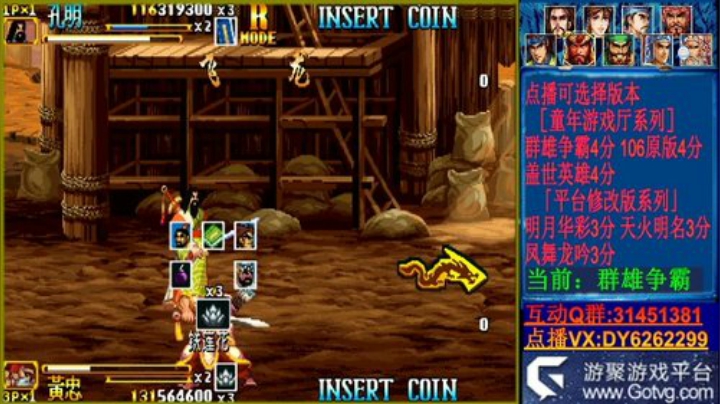 三国战纪2系列版本 2020-05-21 20点场