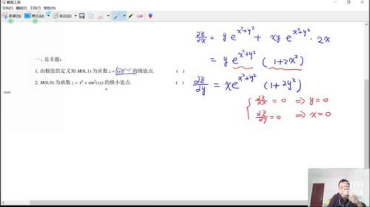 欢迎交流数学 2020-05-14 09点场