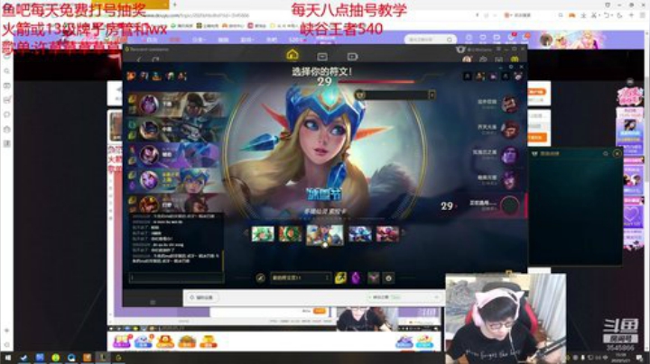 峡谷单排王者软辅 八点教学 2020-05-21 15点场