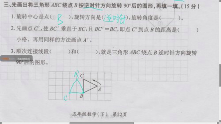 五4班的直播间 2020-05-21 10点场
