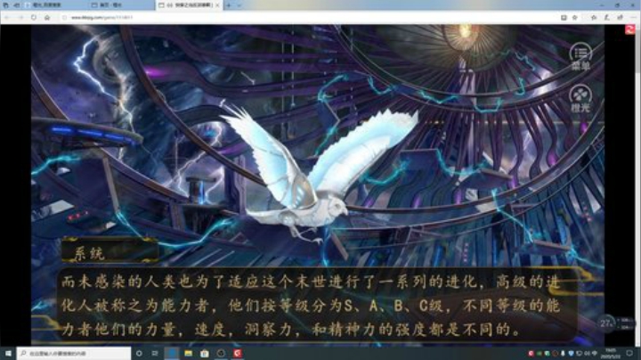 游戏世界的游戏人生 2020-05-22 18点场