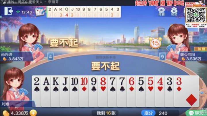 三年老酒发布了一个斗鱼视频2020-05-22