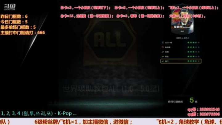 斯凯，角球大师！在线中...... 2020-05-21 15点场