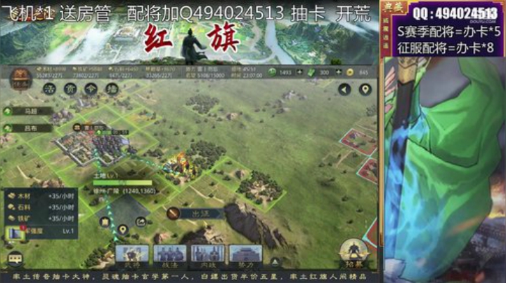 9.30讲解波高顺武将 2020-05-21 22点场