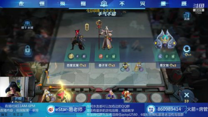 主播前国一，绝活坦射鸡 2020-05-22 15点场