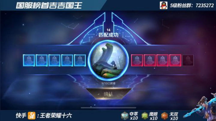 双国标最强吉吉国王   单排101星！！ 2020-05-22 09点场
