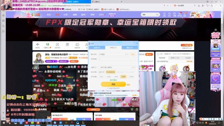 蓝董斌羊羊羊发布了一个斗鱼视频2020-05-22