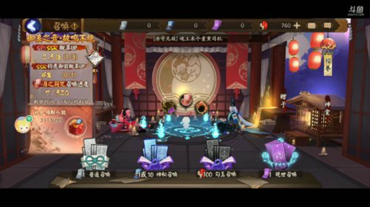 阴阳师冲鸭！欢迎光临，感谢支持 2020-05-22 10点场
