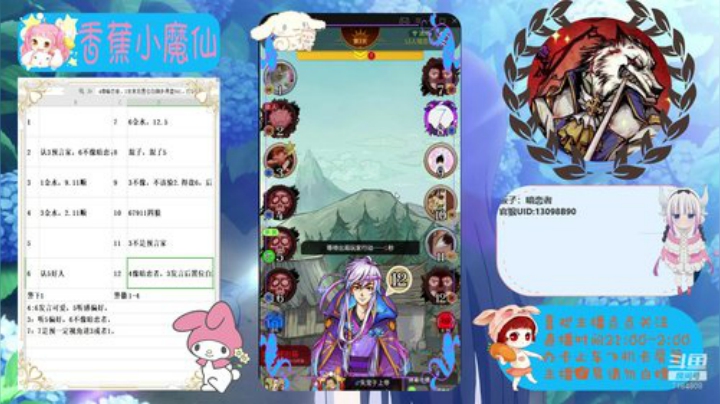 6预言家7金水89顺验要警徽！ 2020-05-22 18点场