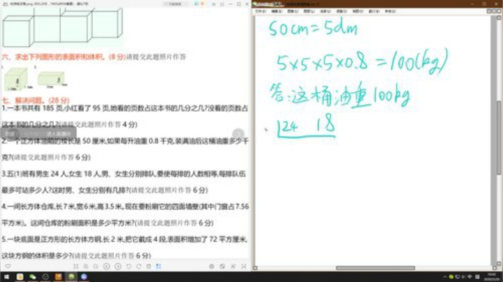 五4班的直播间 2020-05-20 10点场