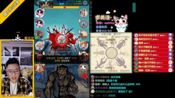 《狼人杀小讲堂》·《逻辑碰碰车》 2020-05-21 20点场