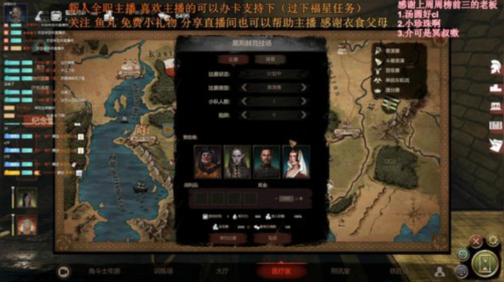 七武海.黑荆棘冠军模式开启 2020-05-22 19点场