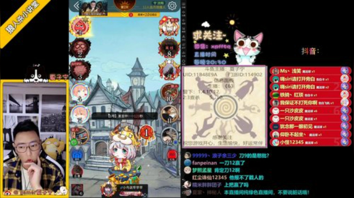 《狼人杀小讲堂》·《逻辑碰碰车》 2020-05-21 22点场