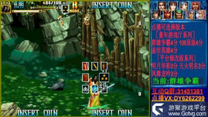 三国战纪2系列版本 2020-05-22 20点场