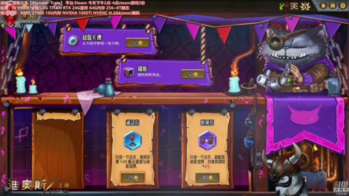 迪奥斯直播丨Monster Train 2020-05-22 13点场