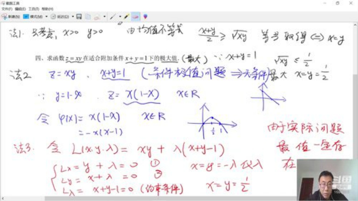 欢迎交流数学 2020-05-18 07点场