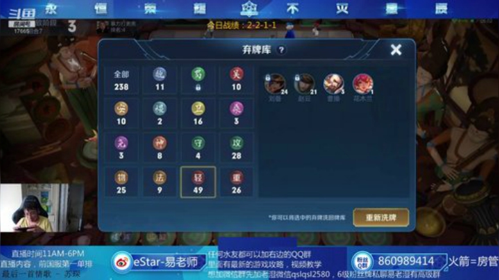 主播前国一，绝活坦射鸡 2020-05-22 13点场