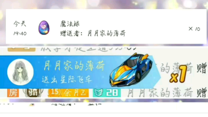 谢谢薄荷小姐姐还有许多一直支持我的小可爱们，谢谢你们一直的支