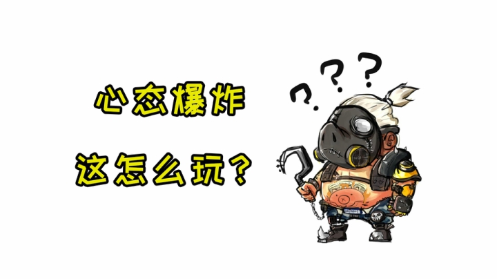 【小金猪】哎呀，又把对面心态打没了呀。
