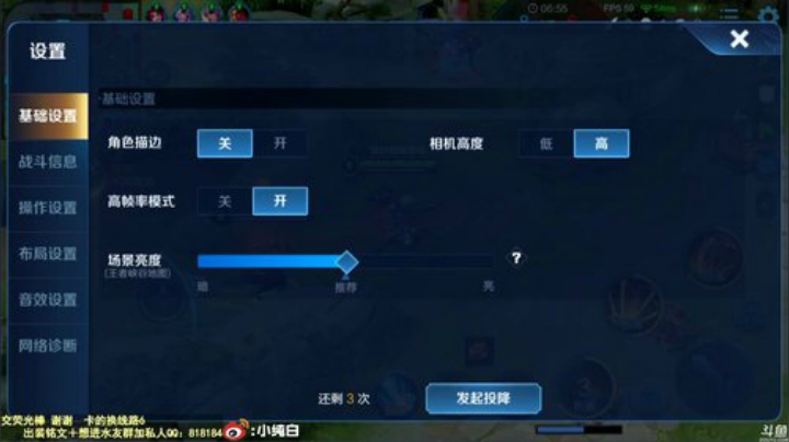 我在斗鱼看纯白直播王者荣耀