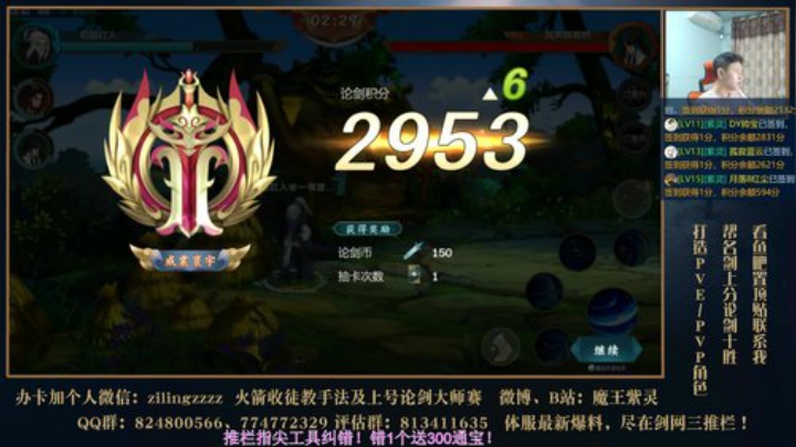 2点播，帮水友论剑 2020-05-20 18点场