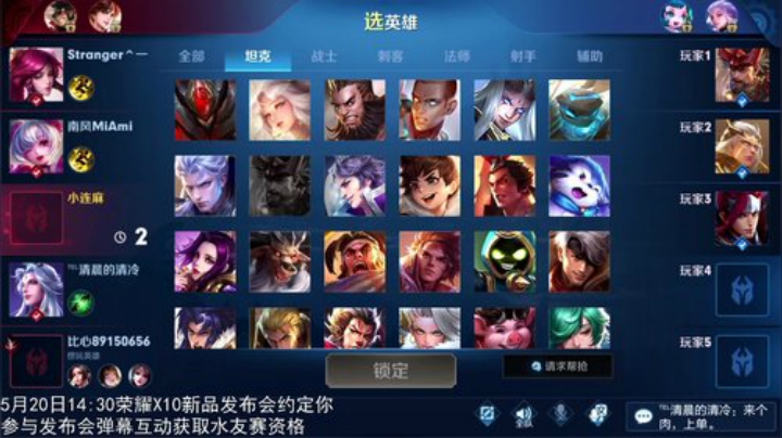 我在斗鱼看林蒙m直播王者荣耀