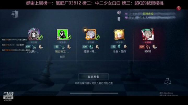 第五人格真好玩！！！ 2020-05-23 13点场