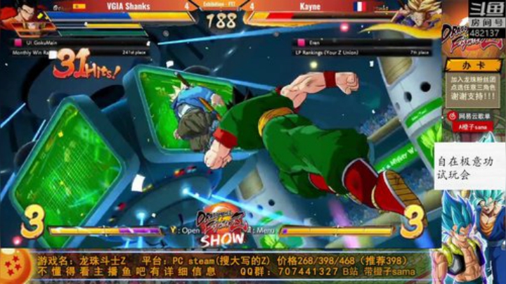 自在极意功试玩会来啦！ 2020-05-18 03点场