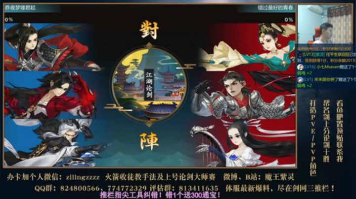 2点播，帮水友论剑 2020-05-20 16点场