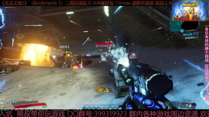 《无主之地3》2周目 混乱10 带乘客 2020-05-20 20点场