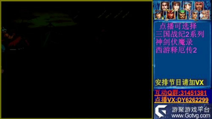 三国战纪2系列版本 2020-05-23 09点场