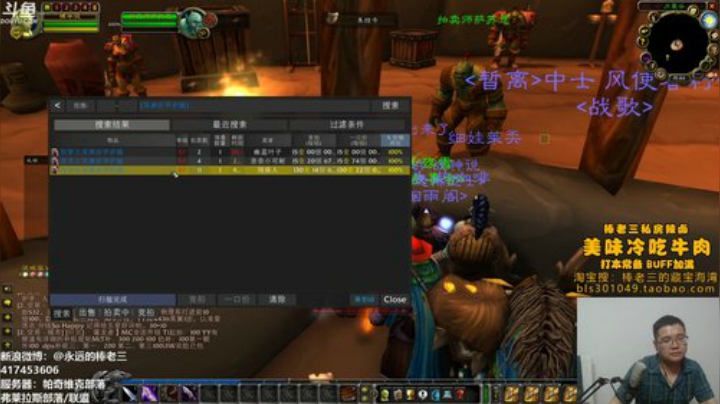 黑翼之巢猜王！！！！ 2020-05-23 19点场