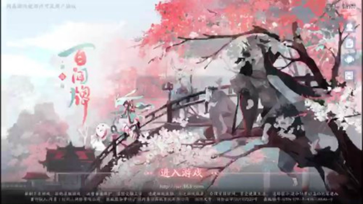 铃鹿御前，2 2020-05-21 18点场