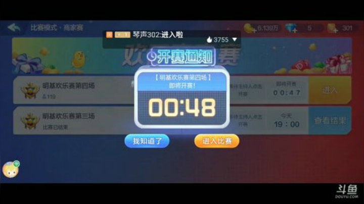 斗地主，明星欢乐赛，鱼吧有报名 2020-05-22 20点场