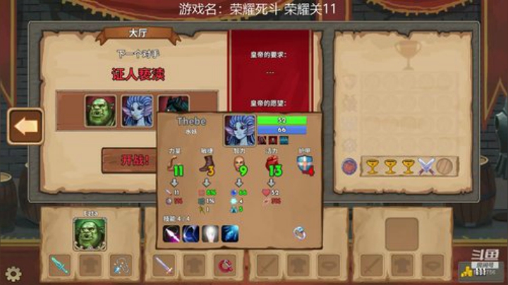 荣耀死斗还有人看吗？ 2020-05-22 18点场